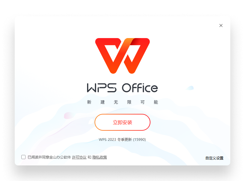 WPS企业数字化办公服务平台管理与协作界面